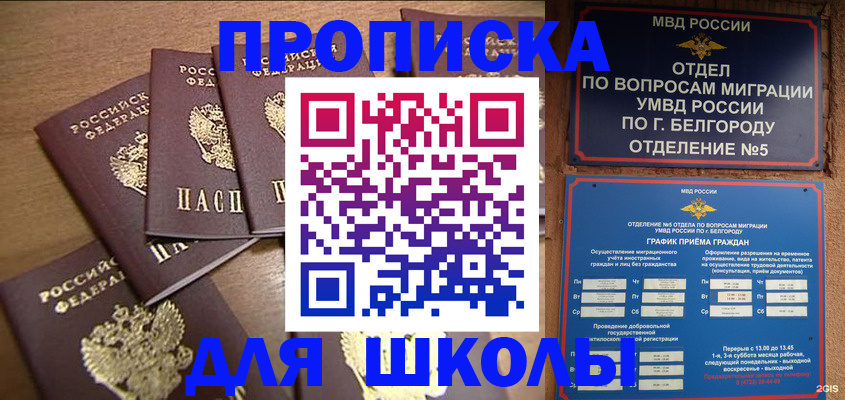 прописка гарантия в Благодарном
