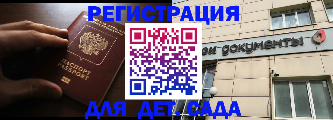 миграционный учет в Благодарном