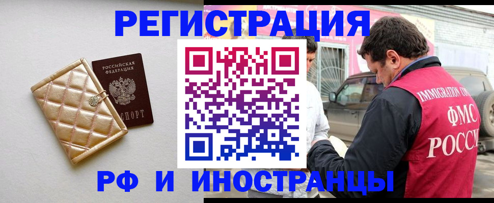 временная регистрация госуслуги в Благодарном