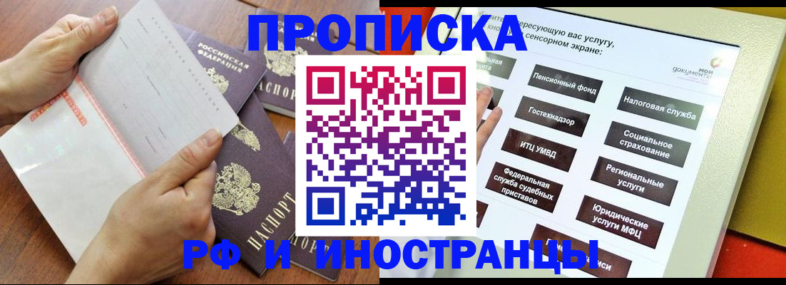 прописка для кредита в Благодарном