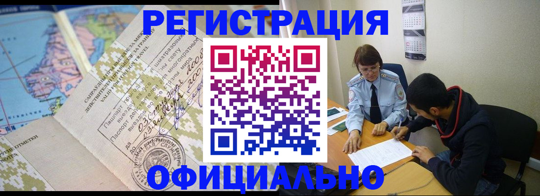 временная регистрация адрес в Благодарном